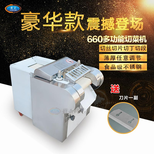 660型多功能切菜機(豪華款) 660型多功能切菜機(豪華款)